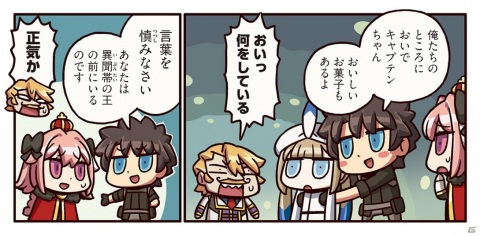 キャプテンを勧誘する男主人公だが…？「ますますマンガで分かる！Fate/Grand Order」第152話が公開の画像1