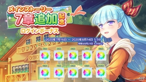 「ステリアデイズ・ウィキッド」メインストーリー第7章が追加！最大でデイクリスタル500個がもらえるログインボーナスが開始の画像3