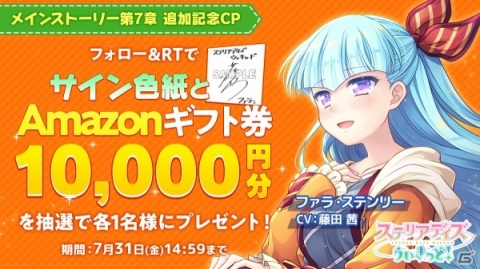 「ステリアデイズ・ウィキッド」メインストーリー第7章が追加！最大でデイクリスタル500個がもらえるログインボーナスが開始の画像4