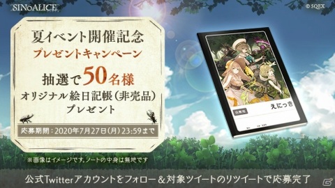 「SINoALICE」グレーテルとピノキオ、ラプンツェルが夏の装いで登場！「ステップアップガチャ 真夏の休宴」が開始の画像9