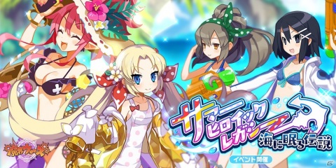 「魔界ウォーズ」水着姿のセラフィーヌとは～たんが登場！サマータイムガチャが開始の画像1