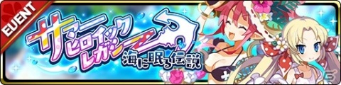 「魔界ウォーズ」水着姿のセラフィーヌとは～たんが登場！サマータイムガチャが開始の画像3