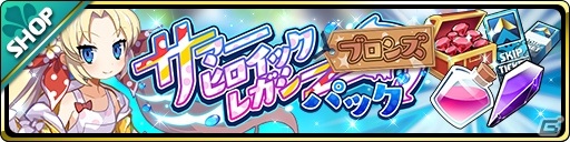 「魔界ウォーズ」水着姿のセラフィーヌとは～たんが登場！サマータイムガチャが開始の画像4