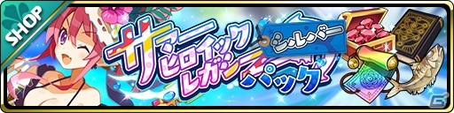 「魔界ウォーズ」水着姿のセラフィーヌとは～たんが登場！サマータイムガチャが開始の画像5