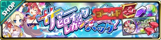 「魔界ウォーズ」水着姿のセラフィーヌとは～たんが登場！サマータイムガチャが開始の画像6