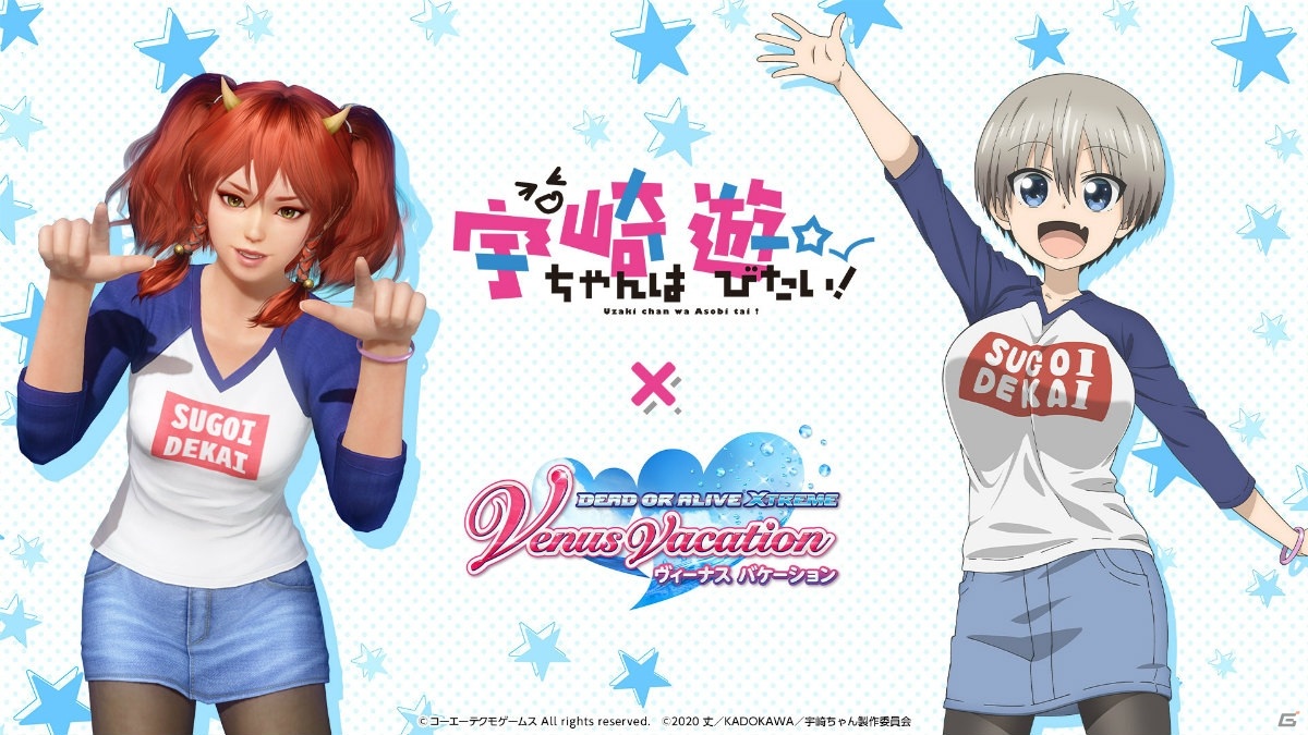 「DEAD OR ALIVE XVV」TVアニメ「宇崎ちゃんは遊びたい！」との「SUGOI DEKAI」コラボが開始！の画像19