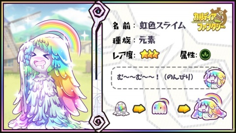 冒険や育成、建設も楽しめる魔物姫育成RPG「カルディア・ファンタジー 魔物姫たちとの冒険物語」がサービス開始！の画像4