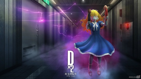 「D×2 真・女神転生リベレーション」リリース2.5周年を記念した「超・感謝祭」が開催！の画像1