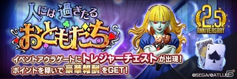 「D×2 真・女神転生リベレーション」リリース2.5周年を記念した「超・感謝祭」が開催！の画像14