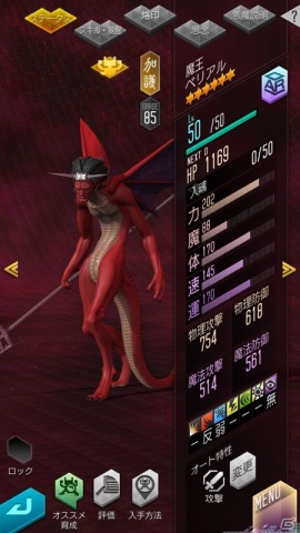 D 2 真 女神転生リベレーション リリース2 5周年を記念した 超 感謝祭 が開催 ゲーム情報サイト Gamer