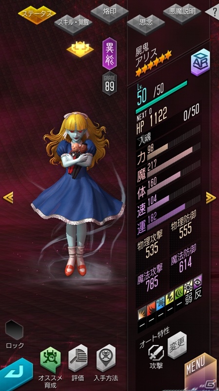 「D×2 真・女神転生リベレーション」リリース2.5周年を記念した「超・感謝祭」が開催！の画像6
