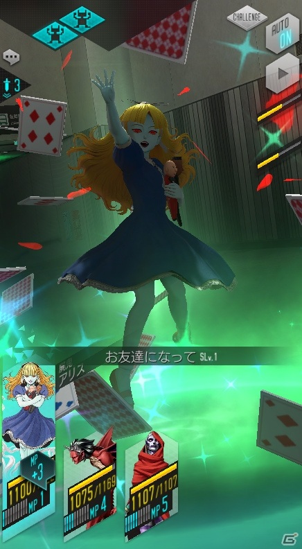 「D×2 真・女神転生リベレーション」リリース2.5周年を記念した「超・感謝祭」が開催！の画像7