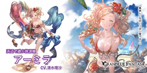 「グランブルーファンタジー」水着姿のアーミラとルシオが登場！「グランデフェス」が開催の画像4