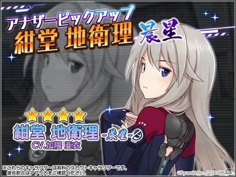 「アリス・ギア・アイギス」サービス開始2.5周年を記念して復刻イベント「ようこそ聖アマルテア女学院へ」がスタート！の画像3
