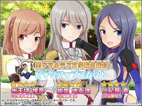 「アリス・ギア・アイギス」サービス開始2.5周年を記念して復刻イベント「ようこそ聖アマルテア女学院へ」がスタート！の画像4