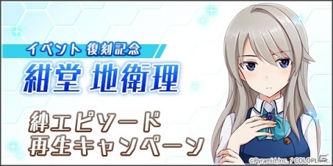 「アリス・ギア・アイギス」サービス開始2.5周年を記念して復刻イベント「ようこそ聖アマルテア女学院へ」がスタート！の画像5