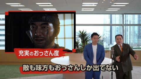 ミルクボーイ漫才で分かる「Ghost of Tsushima」が公開！“葛藤”をテーマにお馴染みの漫才で解説の画像5