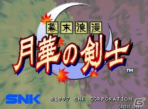 「幕末浪漫 月華の剣士」「幕末浪漫第二幕 月華の剣士 ～月に咲く華、散りゆく華～」のBGMが高品質サウンドで復活！の画像1