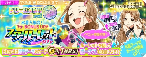 「Tokyo 7th シスターズ」若王子ルイの新Pカードが報酬のイベント「7th Rhythmic☆Arena!!」が開始！最大77枚無料ガチャも登場の画像10