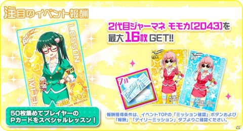 「Tokyo 7th シスターズ」若王子ルイの新Pカードが報酬のイベント「7th Rhythmic☆Arena!!」が開始！最大77枚無料ガチャも登場の画像4