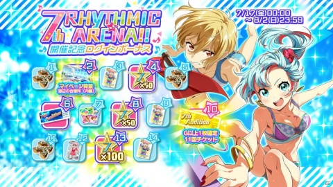 「Tokyo 7th シスターズ」若王子ルイの新Pカードが報酬のイベント「7th Rhythmic☆Arena!!」が開始！最大77枚無料ガチャも登場の画像8