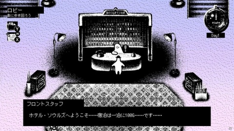 Switch版「ホテル・ソウルズ」は7月30日に配信！あらかじめダウンロードもスタートの画像2