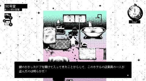 Switch版「ホテル・ソウルズ」は7月30日に配信！あらかじめダウンロードもスタートの画像3