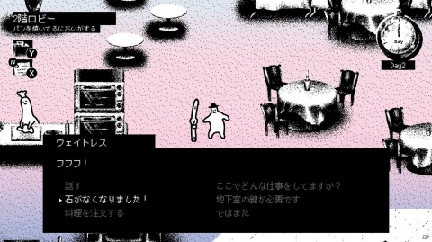 Switch版「ホテル・ソウルズ」は7月30日に配信！あらかじめダウンロードもスタートの画像4