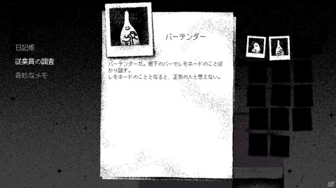 Switch版「ホテル・ソウルズ」は7月30日に配信！あらかじめダウンロードもスタートの画像6