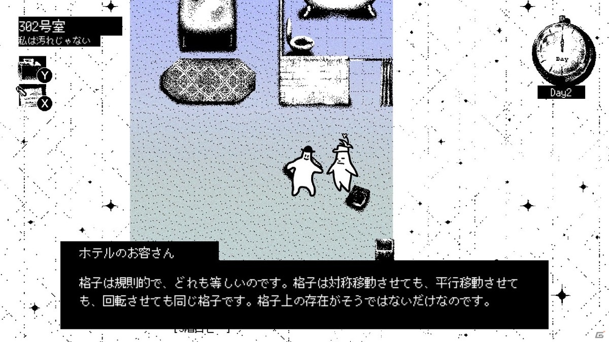Switch版「ホテル・ソウルズ」は7月30日に配信！あらかじめダウンロードもスタートの画像10