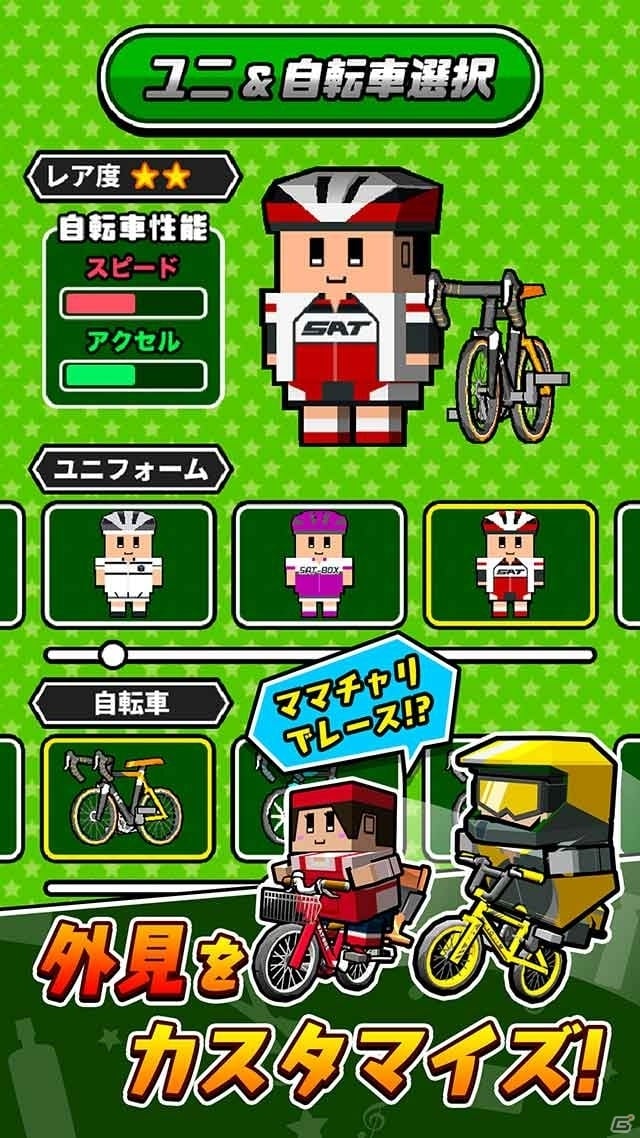 iOS/Android「机で自転車レース」が配信開始！友達や全国の強豪たちと白熱のレースを楽しもうの画像3