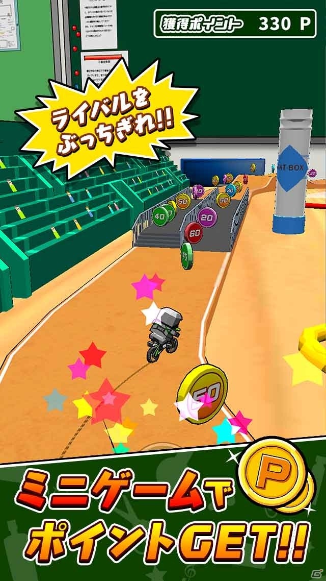 iOS/Android「机で自転車レース」が配信開始！友達や全国の強豪たちと白熱のレースを楽しもうの画像5