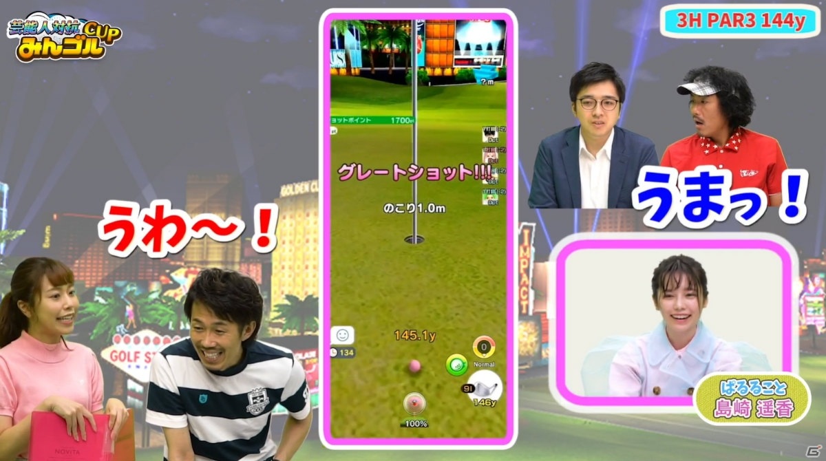 第1回芸能人対抗「みんゴル」CUP優勝者は“ぱるる”こと島崎遥香さん！優勝記念として全プレイヤーに「3周年PR確定ギアチケット」が配布の画像3