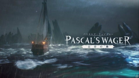 「Pascal's Wager」7月18日のアップデートで新たなボスが「黒霧へ」に追加！新DLC「忘却の潮」の続報も公開の画像6