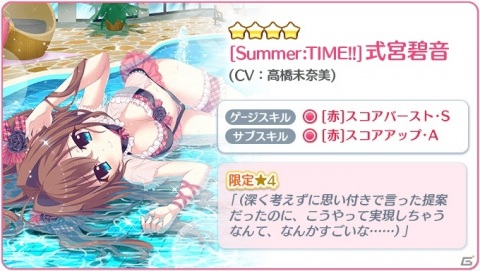 「Re:ステージ！プリズムステップ」24時間限定「碧音＆天葉」ピックアップガチャが開始！スコアアタックイベントも開催の画像3