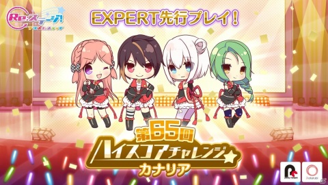 「Re:ステージ！プリズムステップ」24時間限定「碧音＆天葉」ピックアップガチャが開始！スコアアタックイベントも開催の画像7