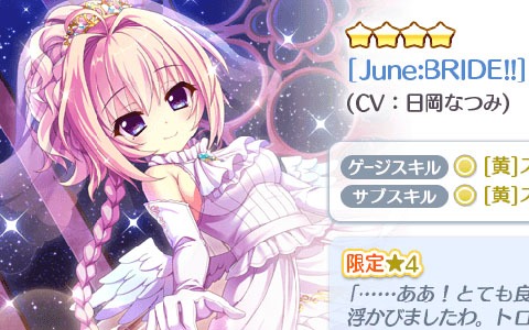 「Re:ステージ！プリズムステップ」24時間限定「碧音＆天葉」ピックアップガチャが開始！スコアアタックイベントも開催