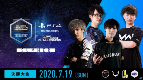 「Call of Duty Challengers 日本代表決定戦 Summer」決勝大会のライブ配信が7月19日10時より実施！の画像1
