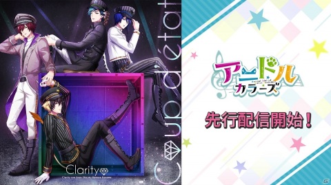 「アニドルカラーズ」Clarityのニューシングル「Coup d'état」が先行配信開始！の画像1