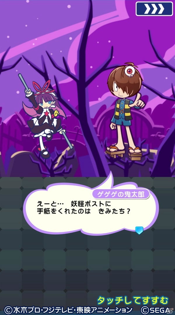 「ぷよぷよ!!クエスト」とアニメ「ゲゲゲの鬼太郎（第6期）」のコラボが開始！ログインしてボイス付きの目玉おやじをゲットしようの画像25