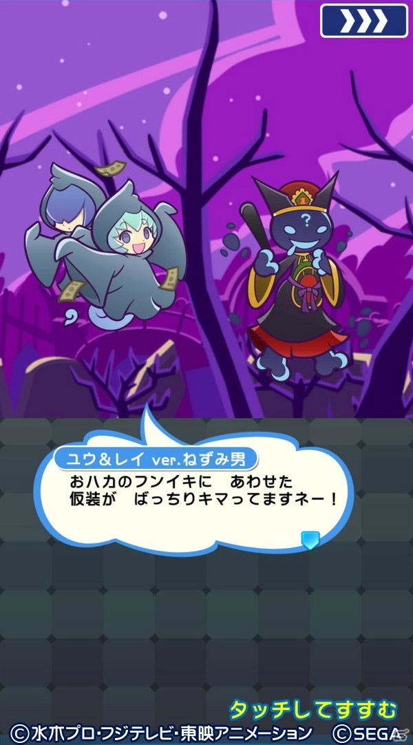 「ぷよぷよ!!クエスト」とアニメ「ゲゲゲの鬼太郎（第6期）」のコラボが開始！ログインしてボイス付きの目玉おやじをゲットしようの画像26