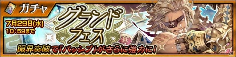 「チェインクロニクル3」“チェインクロニクル3グランドサーガ”「副都篇」が追加！新たな力に覚醒したシルヴァがグランドフェスに登場の画像5