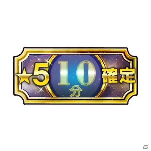 「FFBE デジタル アルティマニア」1stアニバーサリーキャンペーンが開催！「★5確定召喚パス（10分）」が配布の画像1