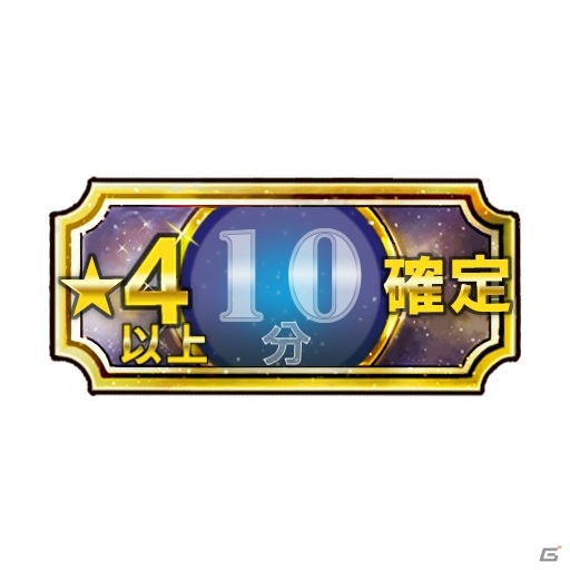 「FFBE デジタル アルティマニア」1stアニバーサリーキャンペーンが開催！「★5確定召喚パス（10分）」が配布の画像2