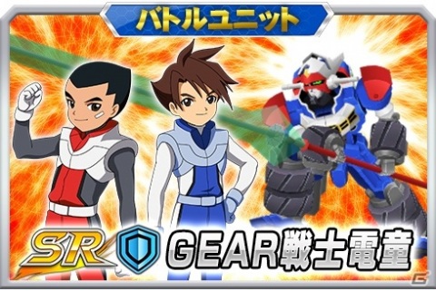 「スーパーロボット大戦X-Ω」進撃イベント「希望はいつもその胸に」が実施！「GEAR戦士電童」が期間限定参戦の画像19