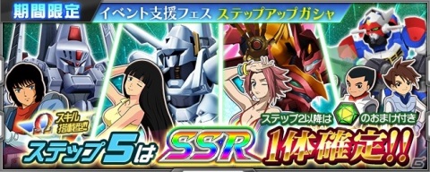 「スーパーロボット大戦X-Ω」進撃イベント「希望はいつもその胸に」が実施！「GEAR戦士電童」が期間限定参戦の画像7