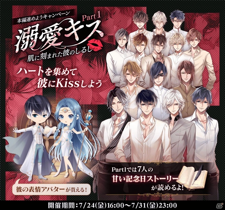 「イケメンヴァンパイア◆偉人たちと恋の誘惑」牧島輝さんが歌う「Only one more rendezvous」が3周年記念タイアップソングに決定！の画像4