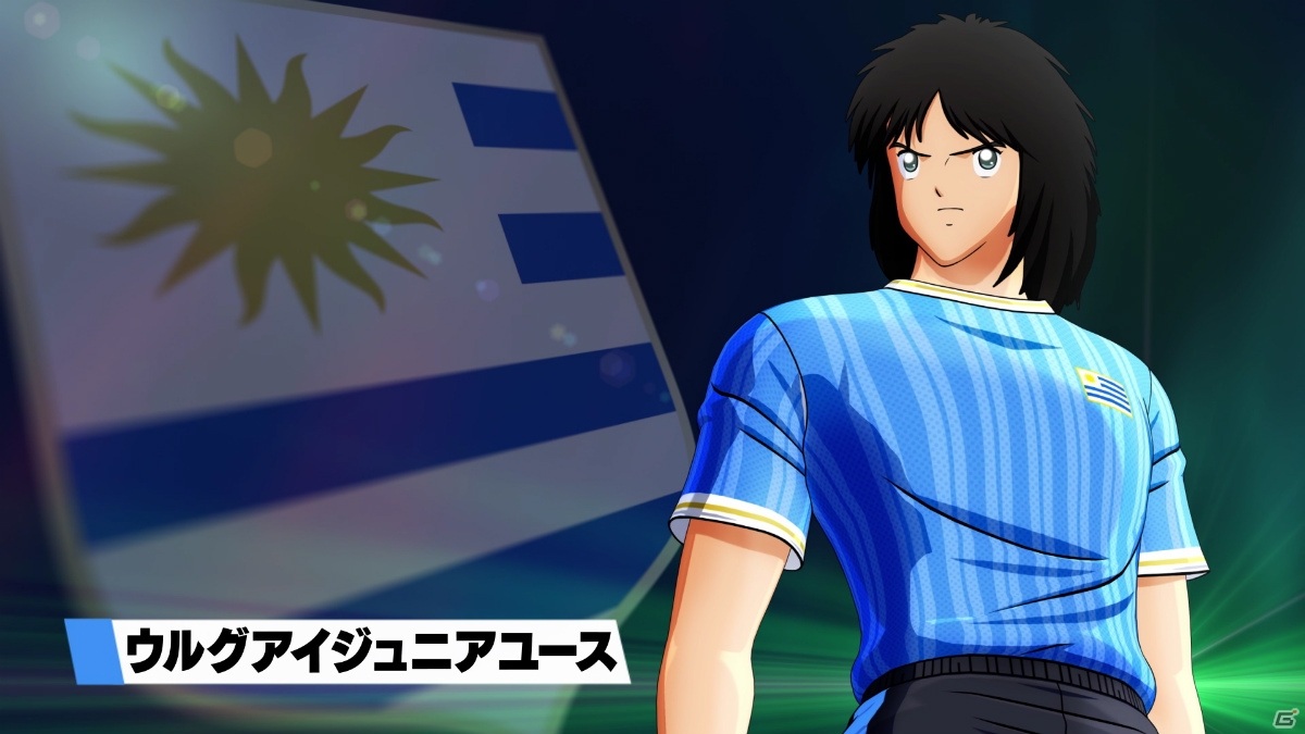 キャプテン翼 Rise Of New Champions 南米の古豪 ウルグアイジュニアユースを紹介するトレーラーが公開 ゲーム情報サイト Gamer