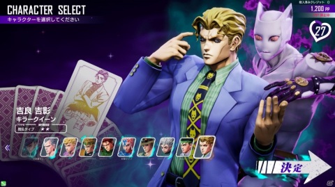 「ジョジョの奇妙な冒険 ラストサバイバー」吉良吉影が8月5日に参戦！敵を爆弾化できる攪乱タイプのキャラクターの画像10