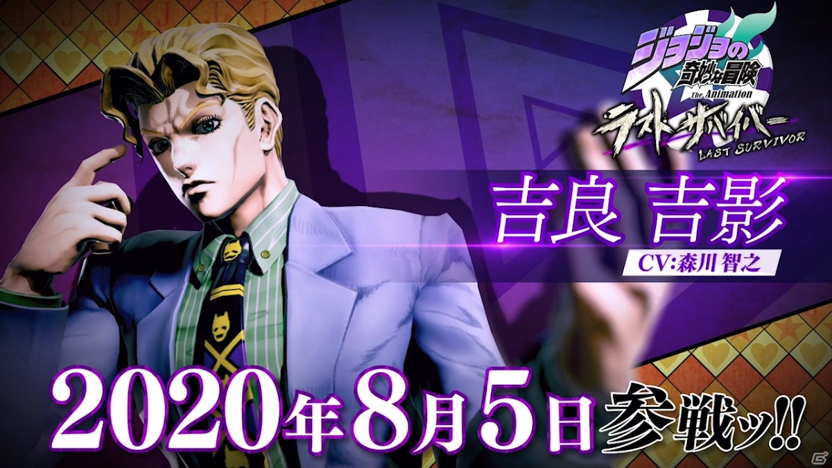 「ジョジョの奇妙な冒険 ラストサバイバー」吉良吉影が8月5日に参戦！敵を爆弾化できる攪乱タイプのキャラクターの画像12